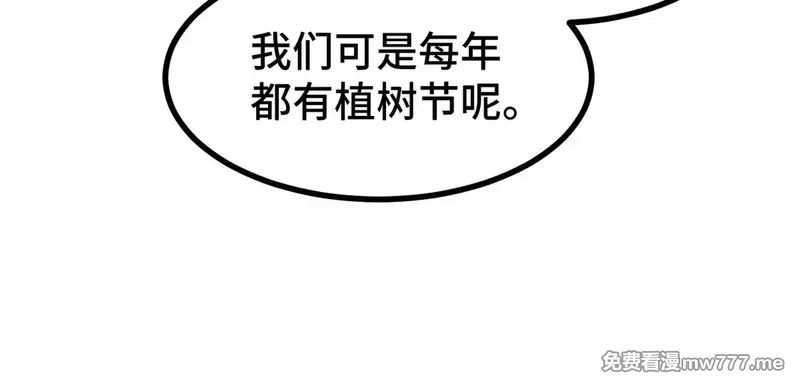 圣墟,第269话 亲卫队集结,第27张