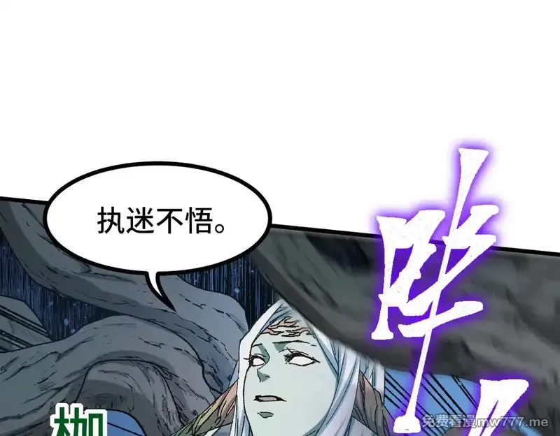 圣墟,第269话 亲卫队集结,第28张