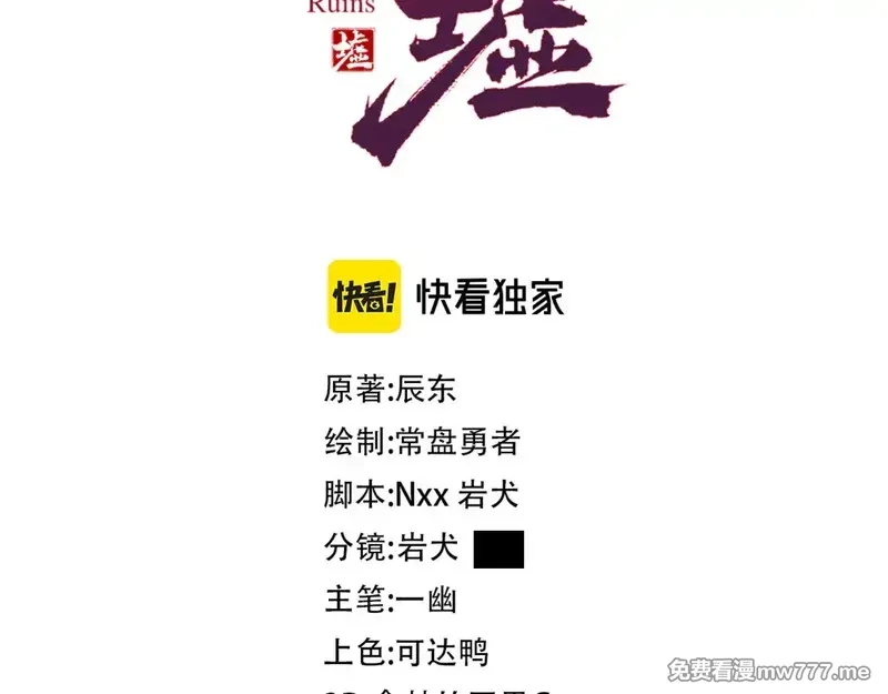 圣墟,第269话 亲卫队集结,第3张
