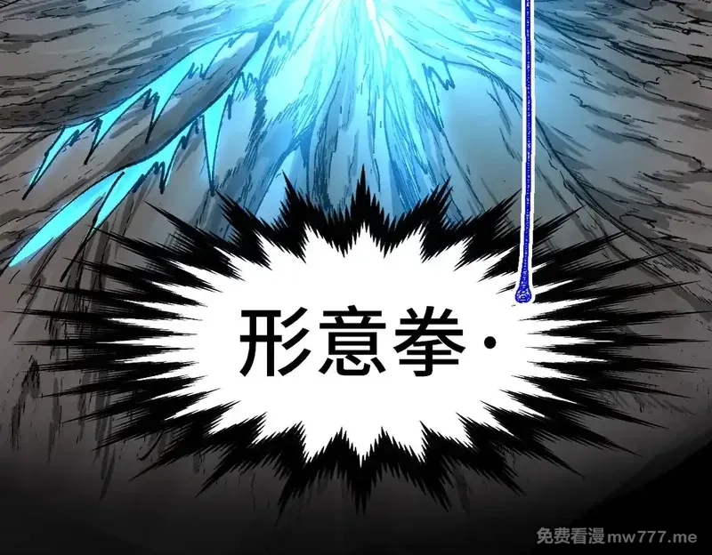 圣墟,第269话 亲卫队集结,第41张
