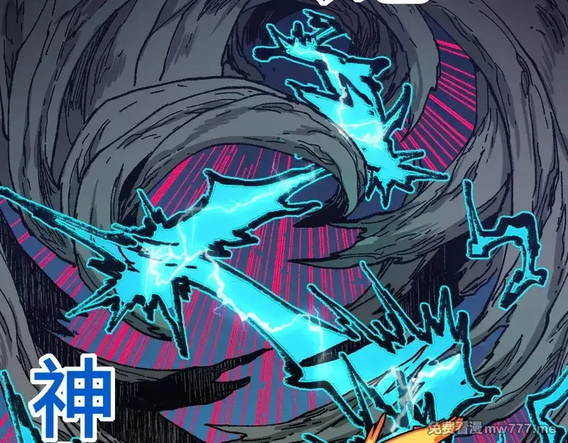 圣墟,第269话 亲卫队集结,第44张