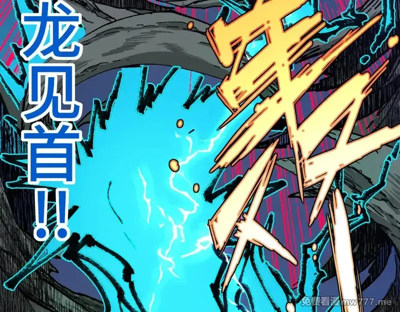 圣墟,第269话 亲卫队集结,第45张