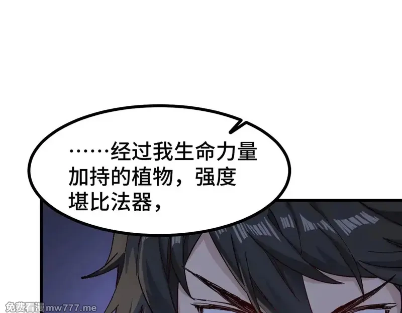 圣墟,第269话 亲卫队集结,第55张