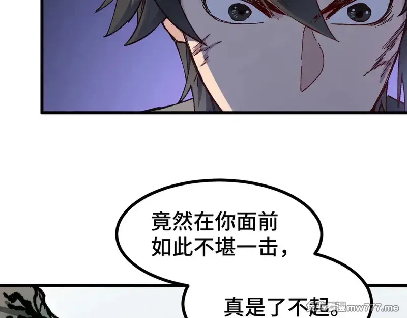 圣墟,第269话 亲卫队集结,第56张