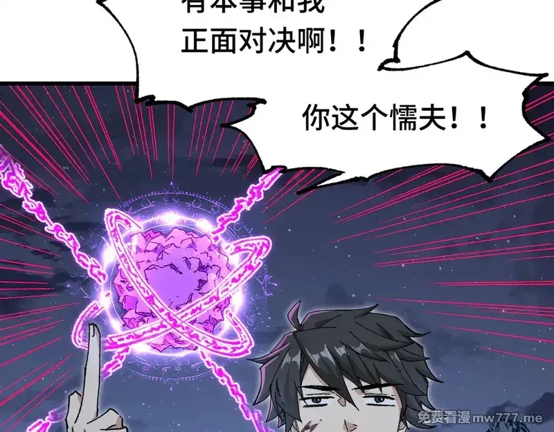 圣墟,第269话 亲卫队集结,第7张