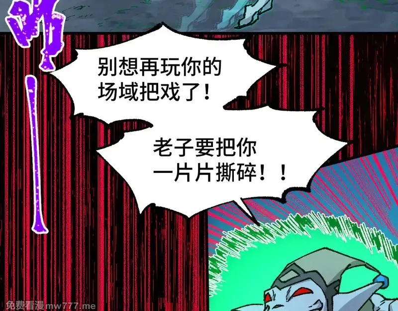 圣墟,第269话 亲卫队集结,第70张