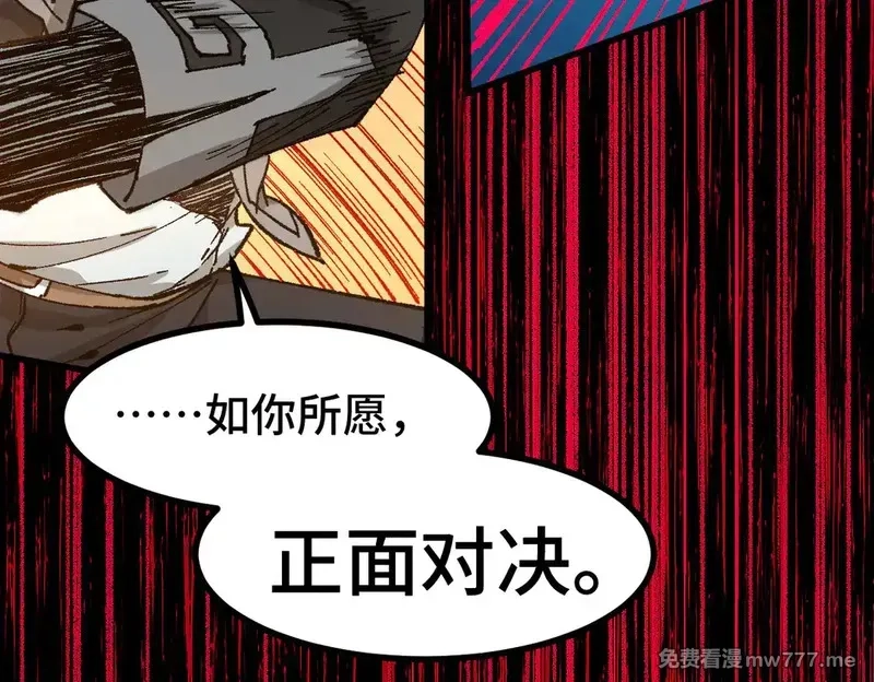 圣墟,第269话 亲卫队集结,第72张
