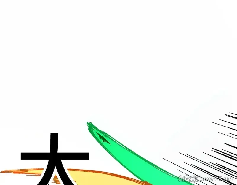 圣墟,第269话 亲卫队集结,第77张