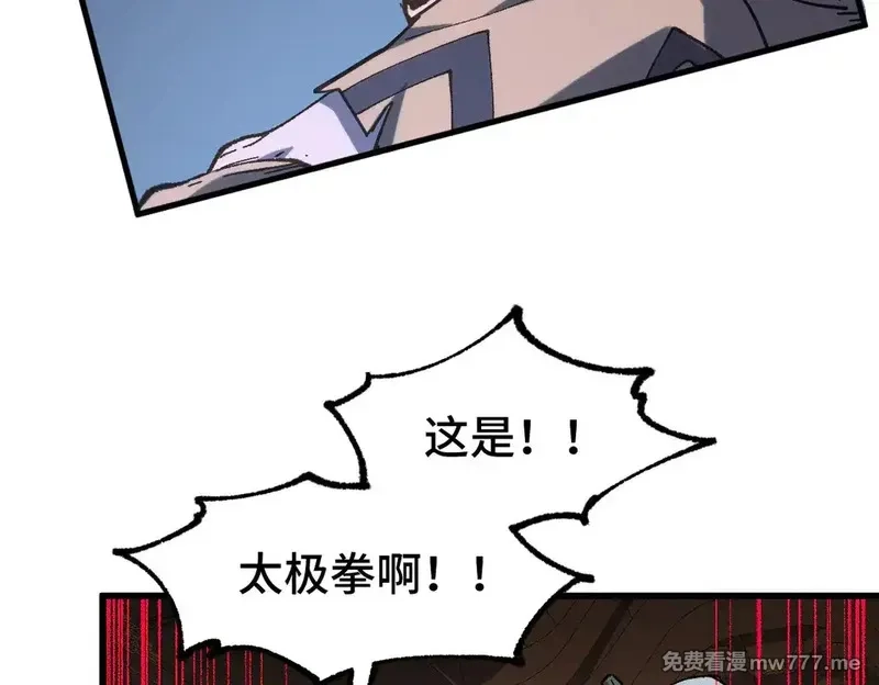 圣墟,第269话 亲卫队集结,第83张