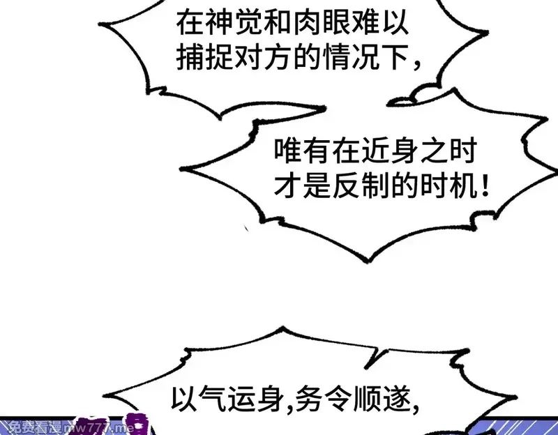 圣墟,第269话 亲卫队集结,第85张