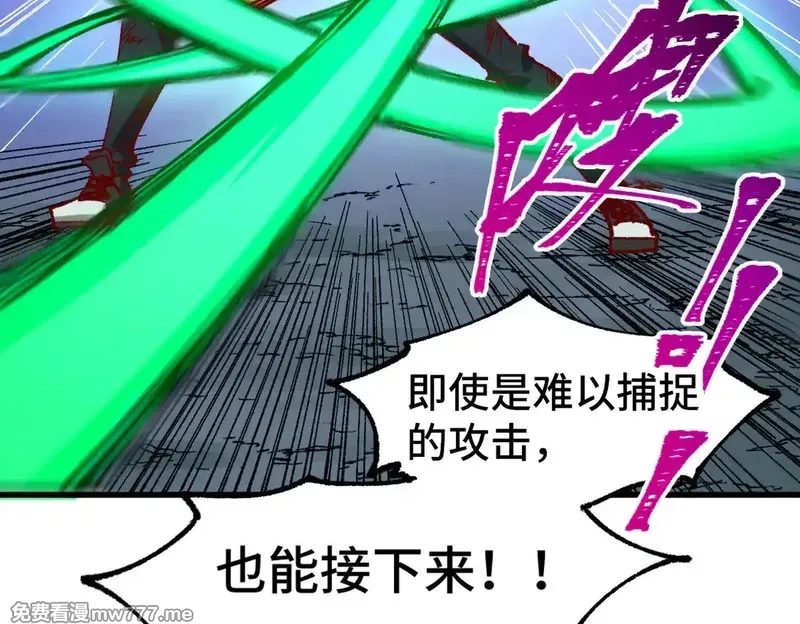 圣墟,第269话 亲卫队集结,第87张