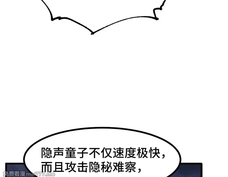 圣墟,第269话 亲卫队集结,第88张