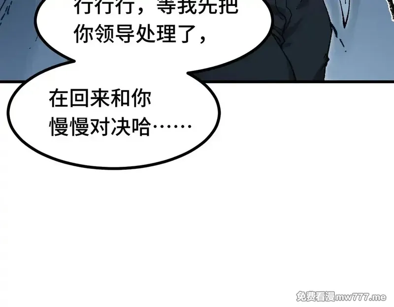 圣墟,第269话 亲卫队集结,第9张