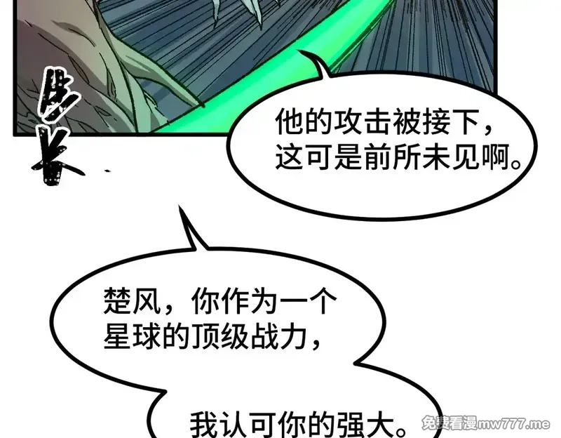 圣墟,第269话 亲卫队集结,第90张
