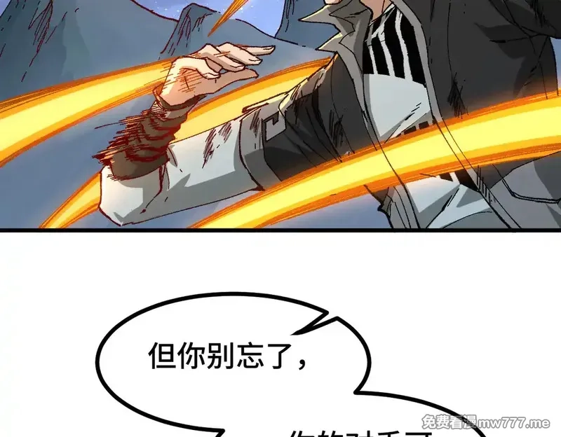 圣墟,第269话 亲卫队集结,第92张