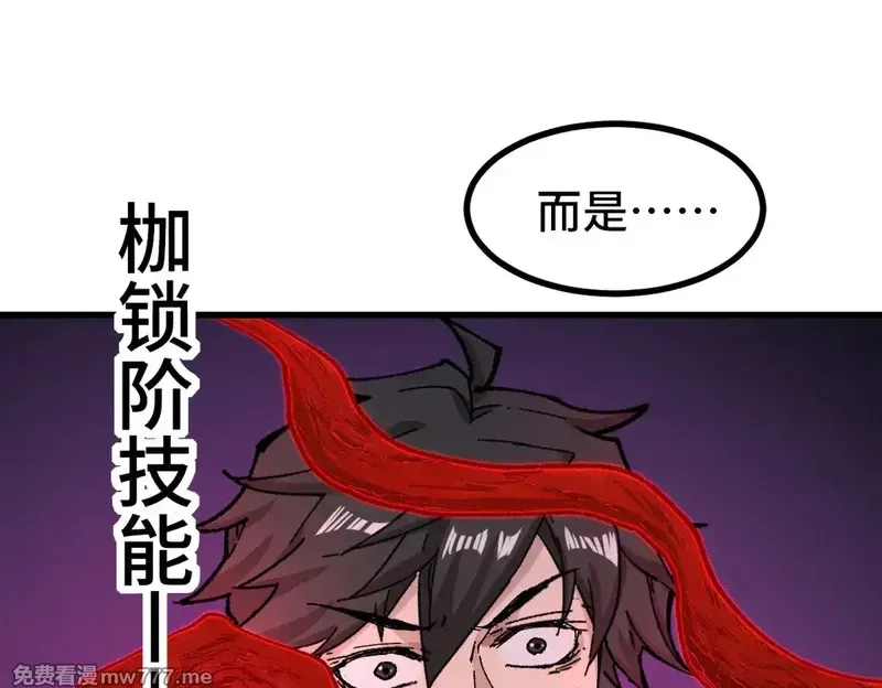 圣墟,第269话 亲卫队集结,第95张