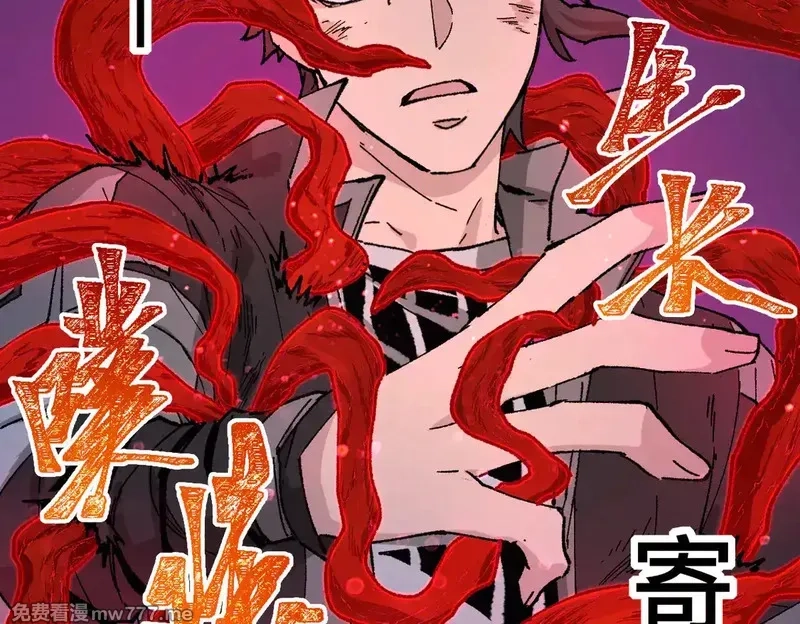 圣墟,第269话 亲卫队集结,第96张
