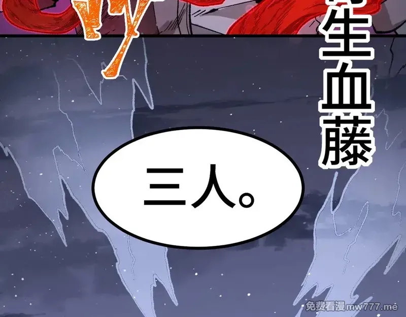 圣墟,第269话 亲卫队集结,第97张