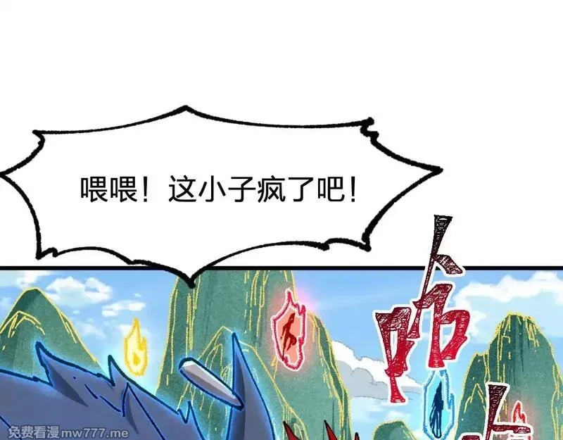圣墟,第285话 外星VS昆仑,第1张
