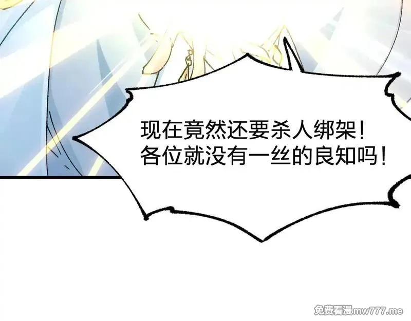 圣墟,第285话 外星VS昆仑,第101张