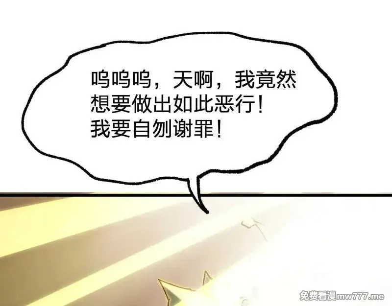 圣墟,第285话 外星VS昆仑,第102张