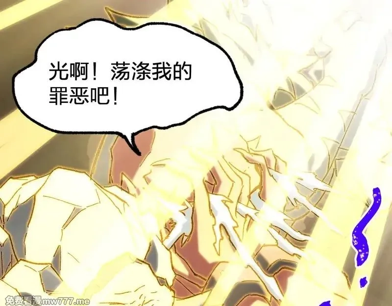 圣墟,第285话 外星VS昆仑,第103张