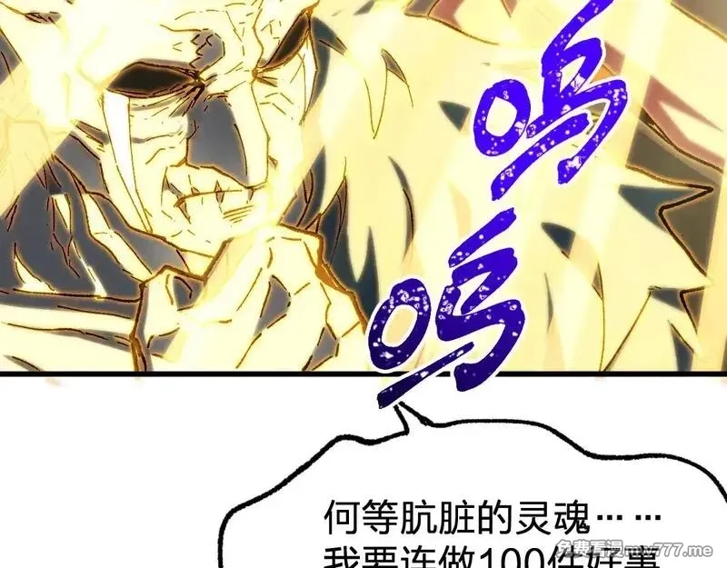 圣墟,第285话 外星VS昆仑,第104张