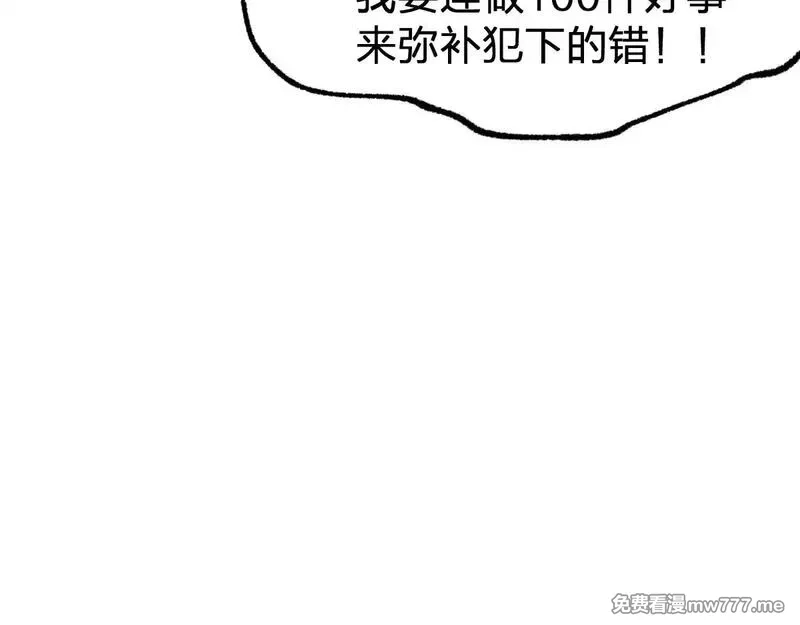 圣墟,第285话 外星VS昆仑,第105张