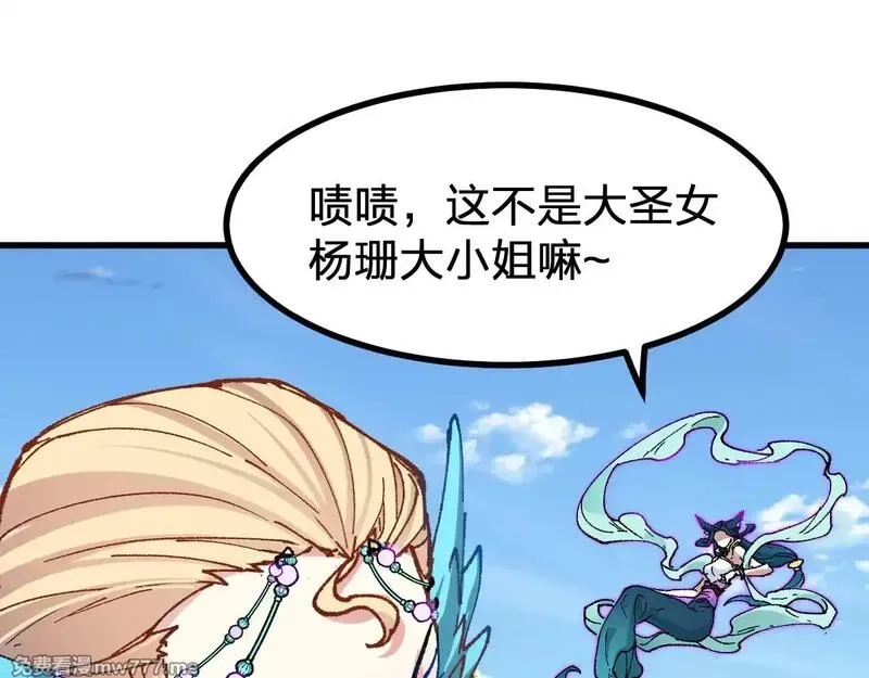 圣墟,第285话 外星VS昆仑,第107张