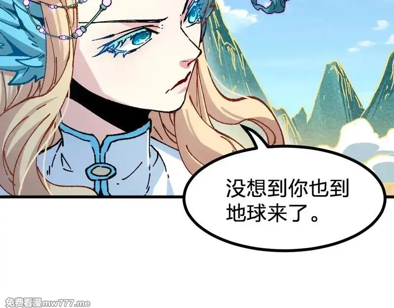 圣墟,第285话 外星VS昆仑,第108张