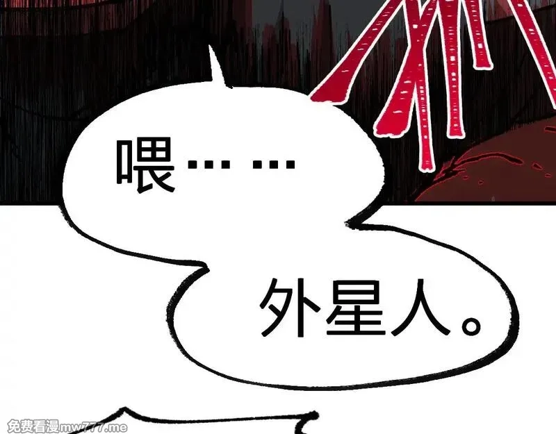 圣墟,第285话 外星VS昆仑,第11张