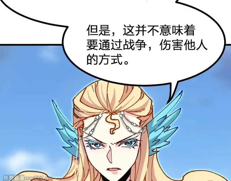 圣墟,第285话 外星VS昆仑,第112张