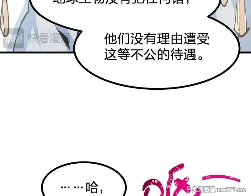 圣墟,第285话 外星VS昆仑,第114张