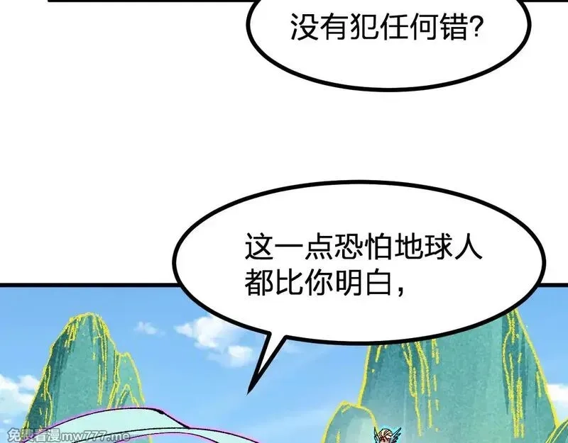 圣墟,第285话 外星VS昆仑,第116张