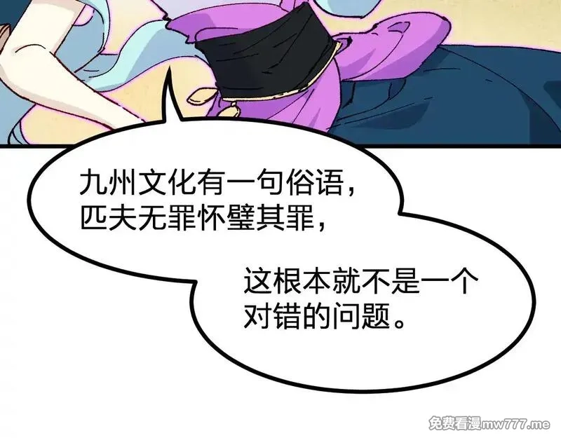圣墟,第285话 外星VS昆仑,第118张