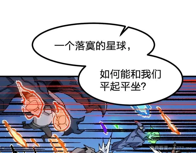 圣墟,第285话 外星VS昆仑,第120张