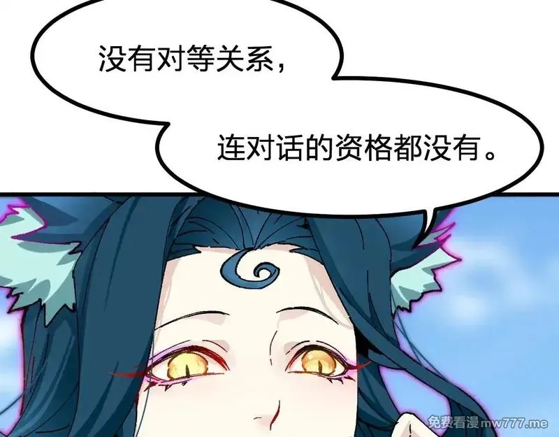 圣墟,第285话 外星VS昆仑,第123张