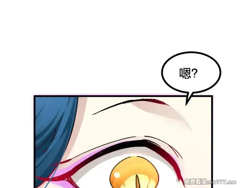 圣墟,第285话 外星VS昆仑,第125张