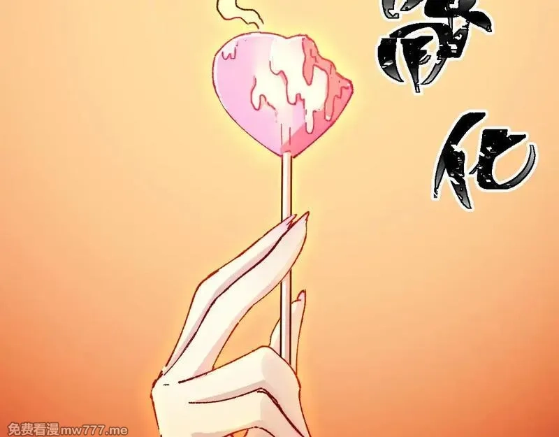 圣墟,第285话 外星VS昆仑,第127张