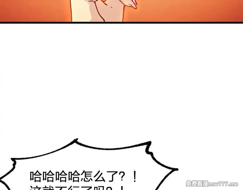 圣墟,第285话 外星VS昆仑,第128张