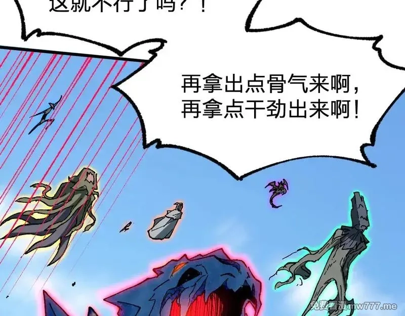圣墟,第285话 外星VS昆仑,第129张