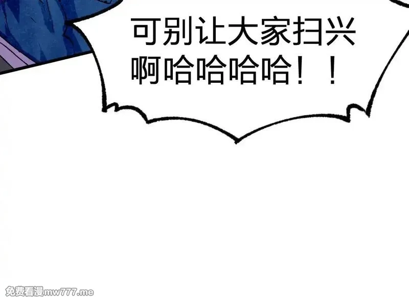 圣墟,第285话 外星VS昆仑,第131张