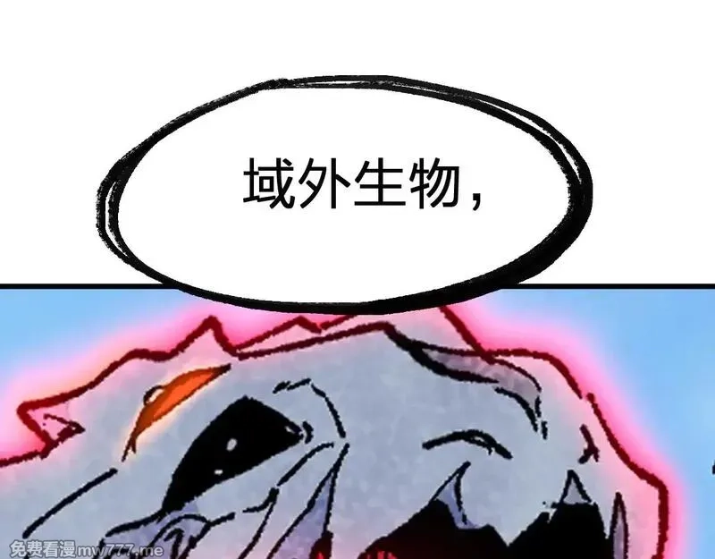 圣墟,第285话 外星VS昆仑,第132张
