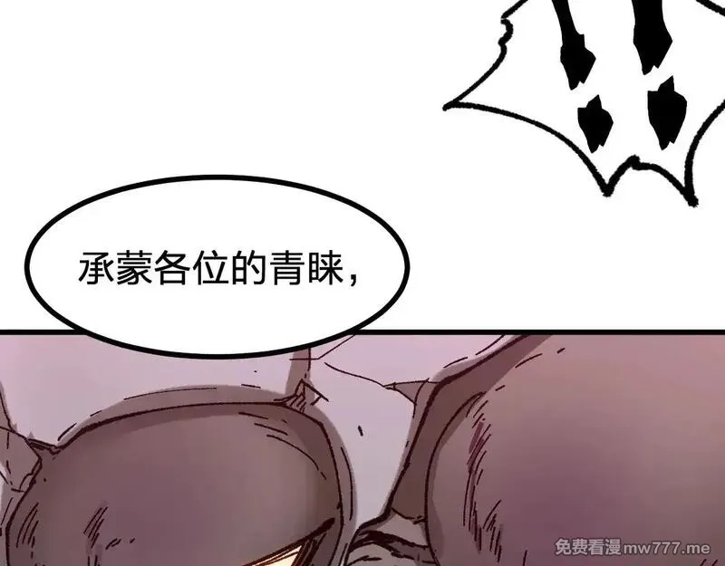 圣墟,第285话 外星VS昆仑,第134张