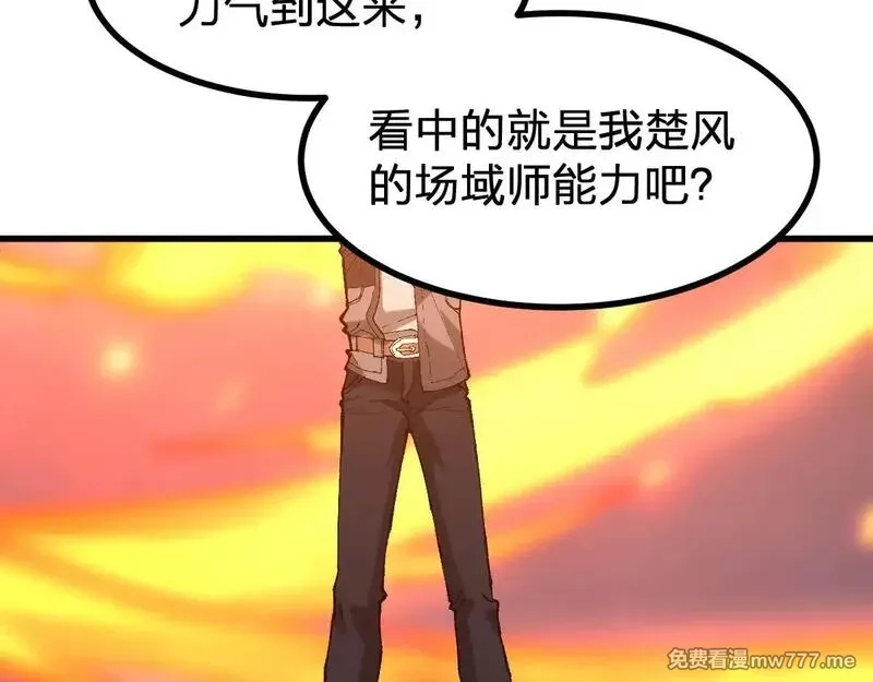 圣墟,第285话 外星VS昆仑,第136张