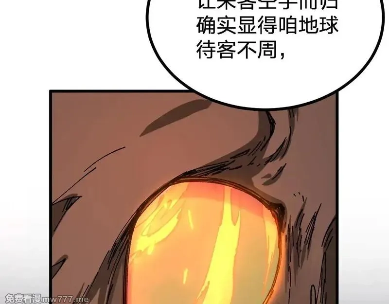 圣墟,第285话 外星VS昆仑,第139张