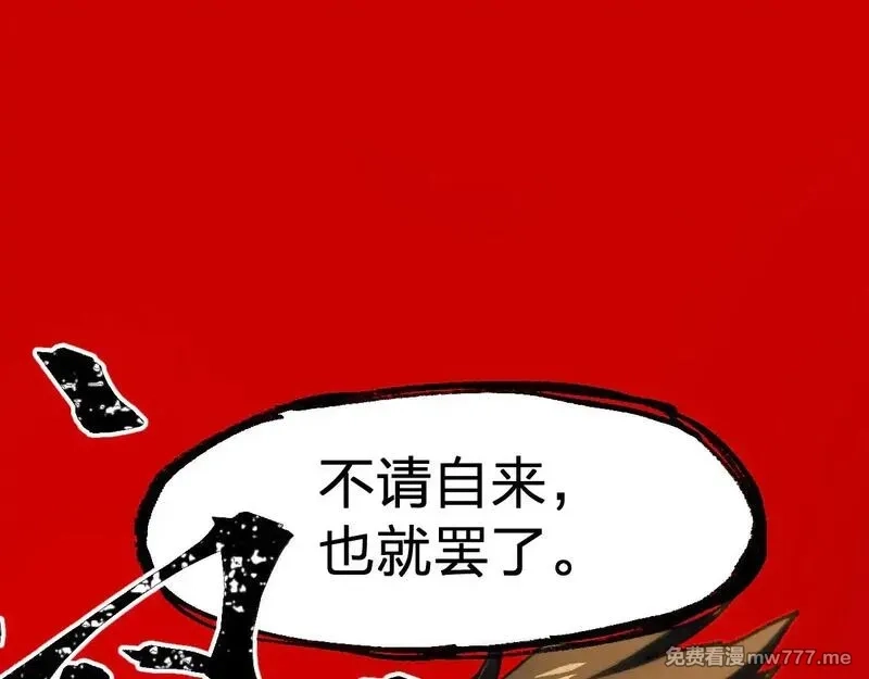 圣墟,第285话 外星VS昆仑,第14张