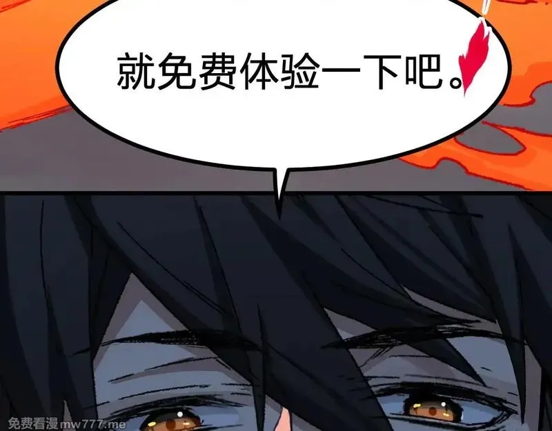 圣墟,第285话 外星VS昆仑,第144张