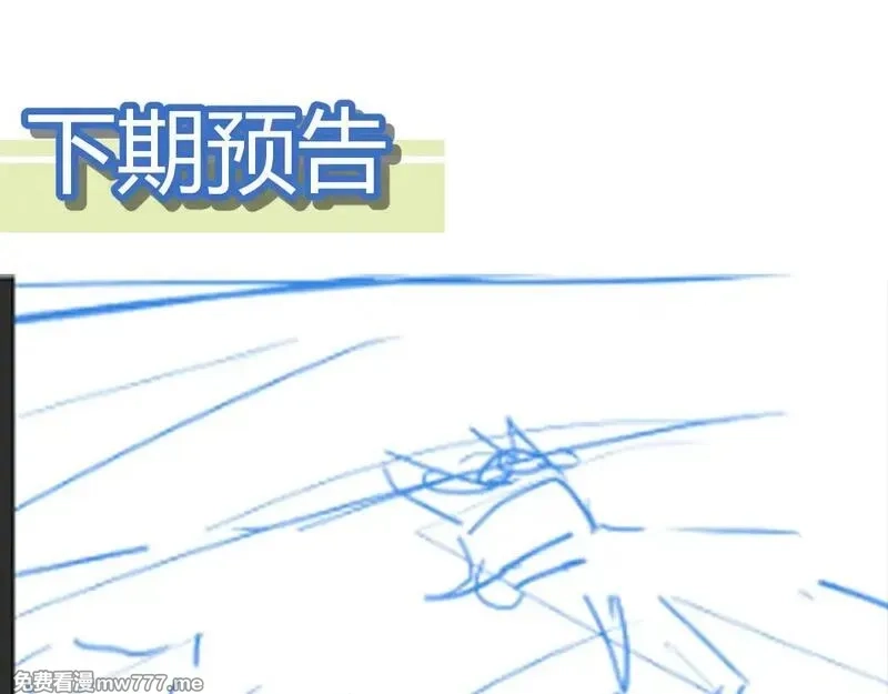 圣墟,第285话 外星VS昆仑,第148张
