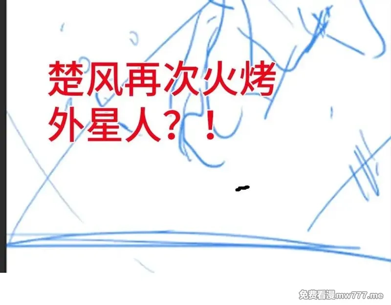 圣墟,第285话 外星VS昆仑,第150张